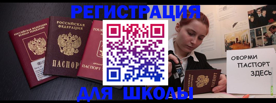 миграционный учет в Павлово