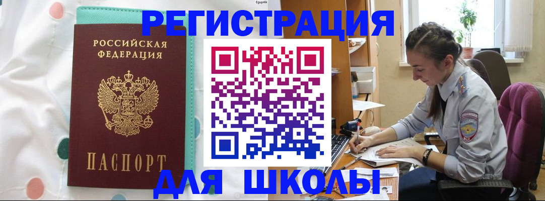 миграционный учет в Павлово