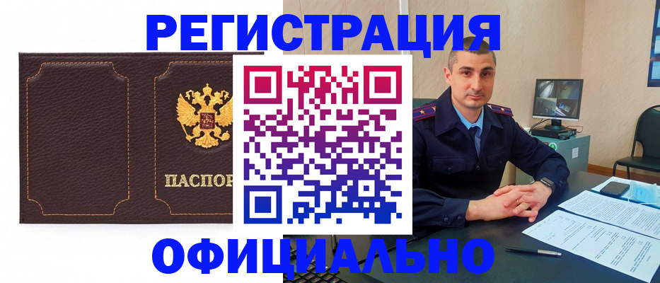 прописка иностранных граждан в Павлово