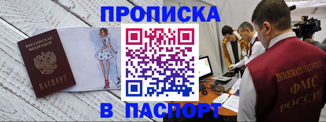 временная регистрация 2025 в Павлово